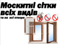 moskitka